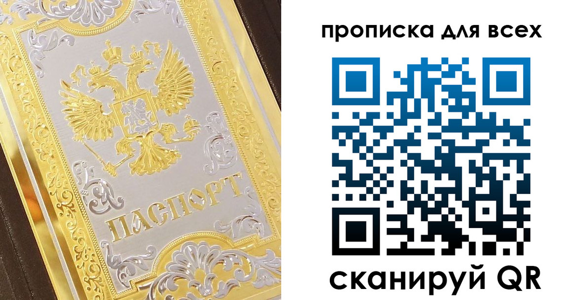 прописка для работы в Феодосии