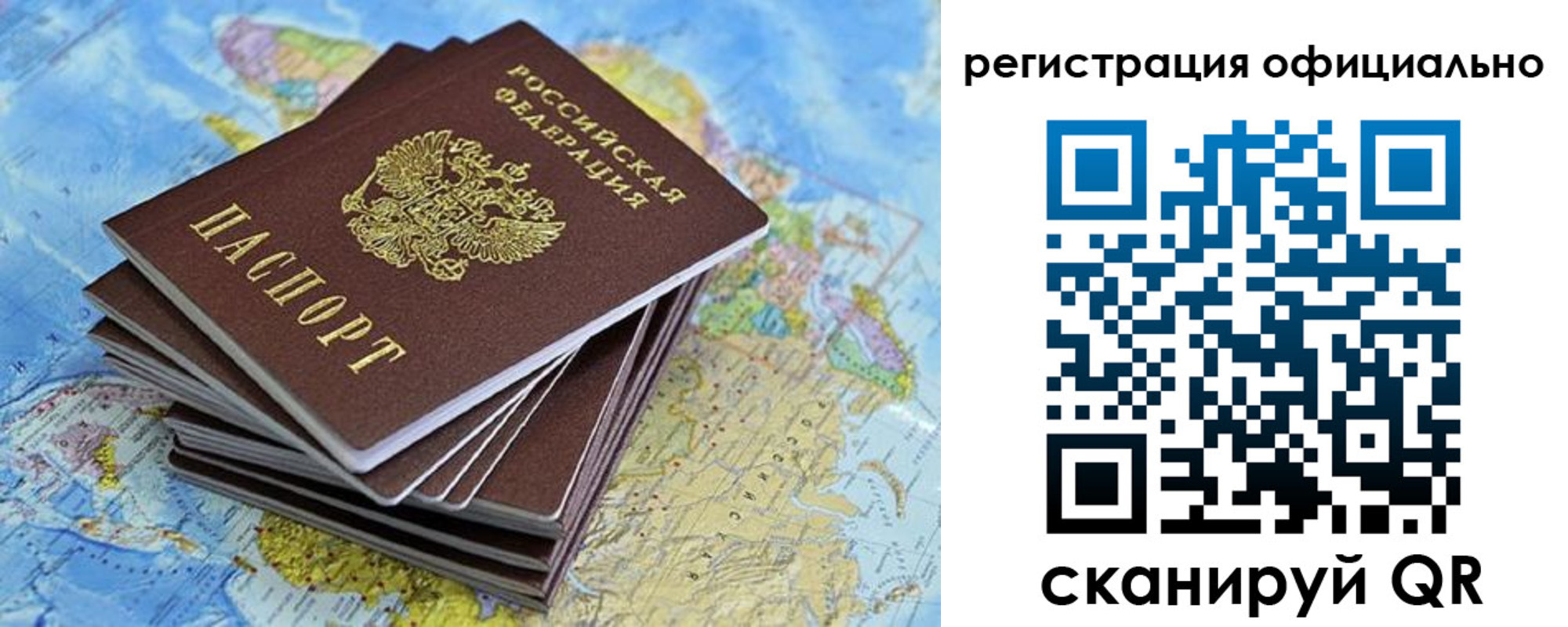 прописка регистрация в Феодосии