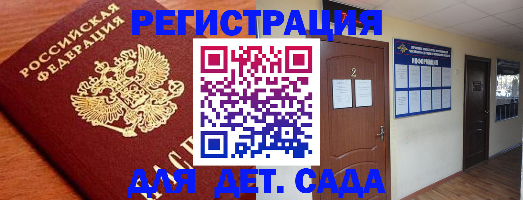 прописка паспорт в Феодосии
