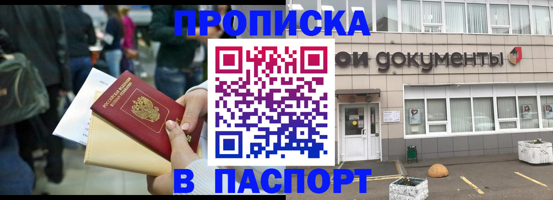 временная регистрация собственник в Феодосии