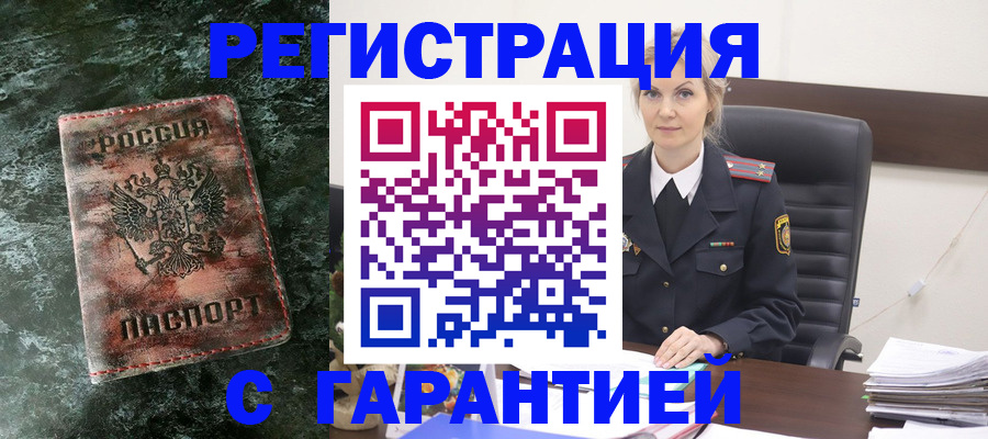 прописка поиск в Феодосии