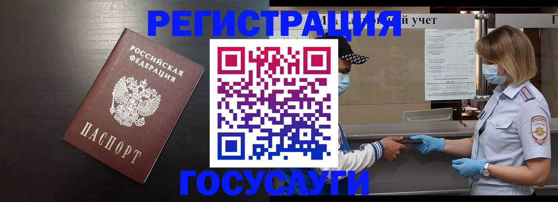 прописка законно в Феодосии