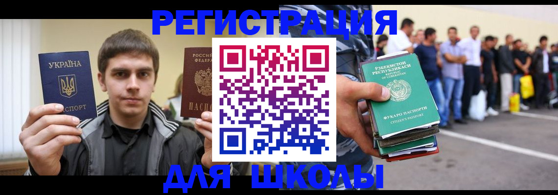 временная регистрация в квартире в Феодосии