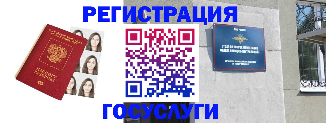 регистрация в Феодосии