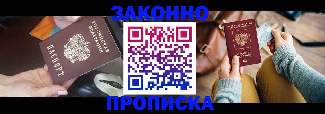 прописка для военкомата в Феодосии