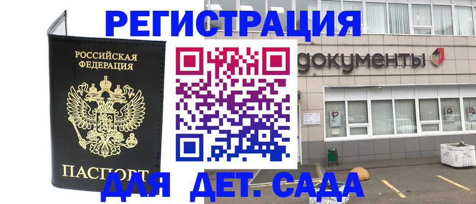 временная регистрация законно в Феодосии