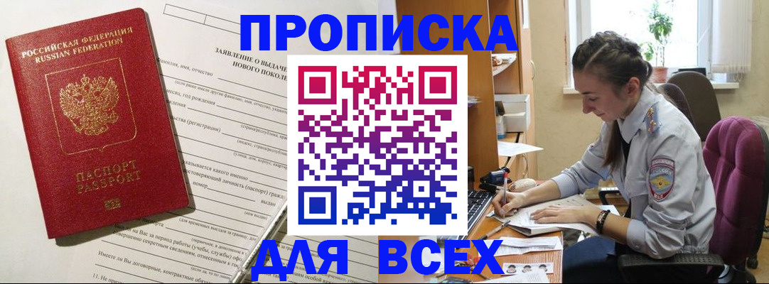 временная регистрация надежно в Феодосии