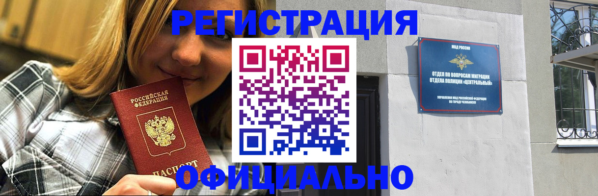 купить прописку в Феодосии